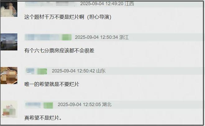 《731》预售破百万！片方不宣发业内急了，放话保证拉满50%排片