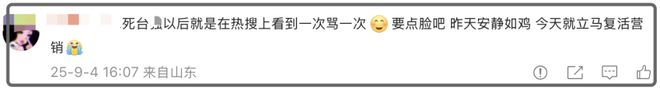 蔡依林又被骂了！九三当天沉默不表态，一过九三狂上热搜炒作