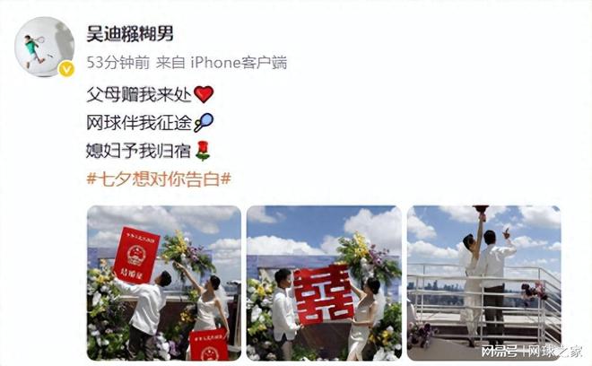 黄泽林成中国网球新骄傲网友称甜度不够，吴迪官宣大婚补糖份