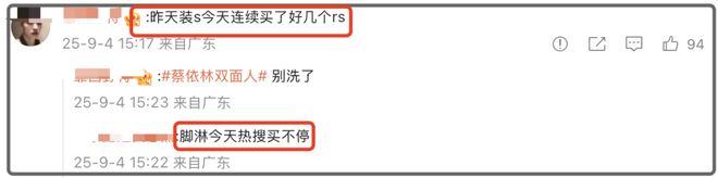 蔡依林又被骂了！九三当天沉默不表态，一过九三狂上热搜炒作