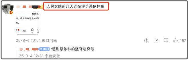 蔡依林又被骂了！九三当天沉默不表态，一过九三狂上热搜炒作