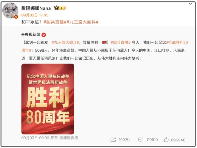 蔡依林又被骂了！九三当天沉默不表态，一过九三狂上热搜炒作