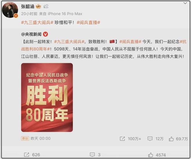 蔡依林又被骂了！九三当天沉默不表态，一过九三狂上热搜炒作