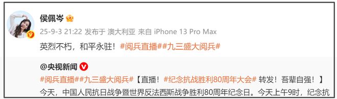 蔡依林又被骂了！九三当天沉默不表态，一过九三狂上热搜炒作