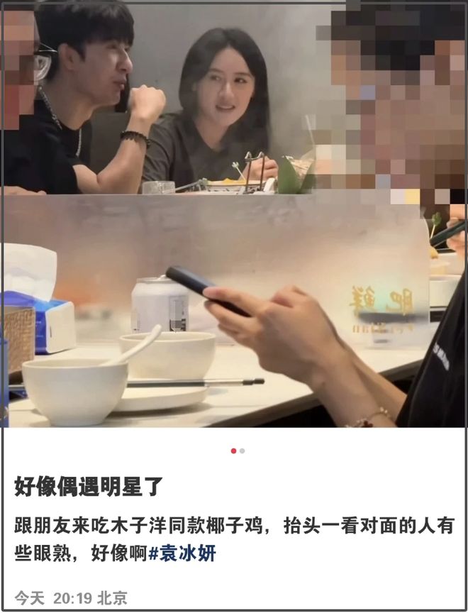 袁冰妍近况曝光！和圈内好友聚餐吃火锅，模样变了不像赵丽颖了