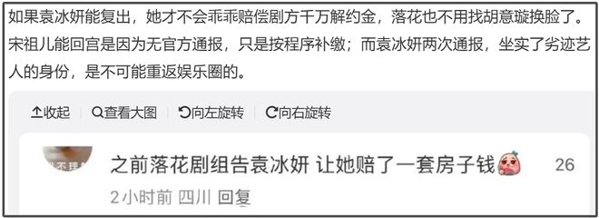 袁冰妍近况曝光！和圈内好友聚餐吃火锅，模样变了不像赵丽颖了
