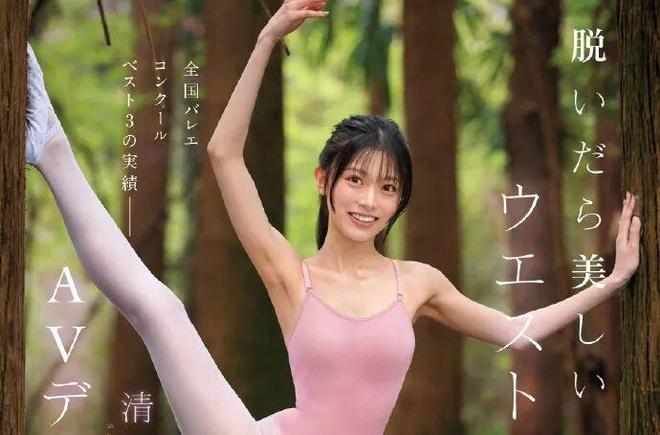 52CM腰精！又一个芭蕾舞者天才少女！