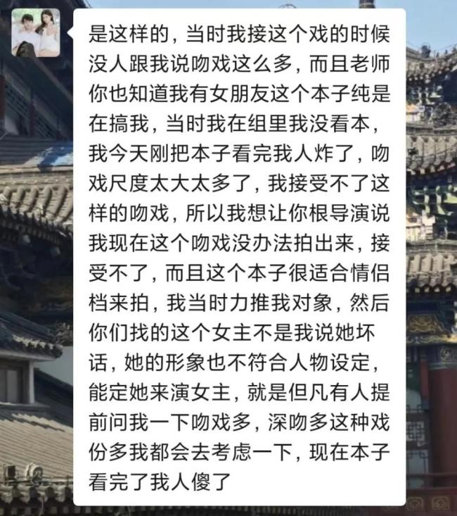 短剧男主不接受大尺度吻戏擅自离组 剧组损失惨重