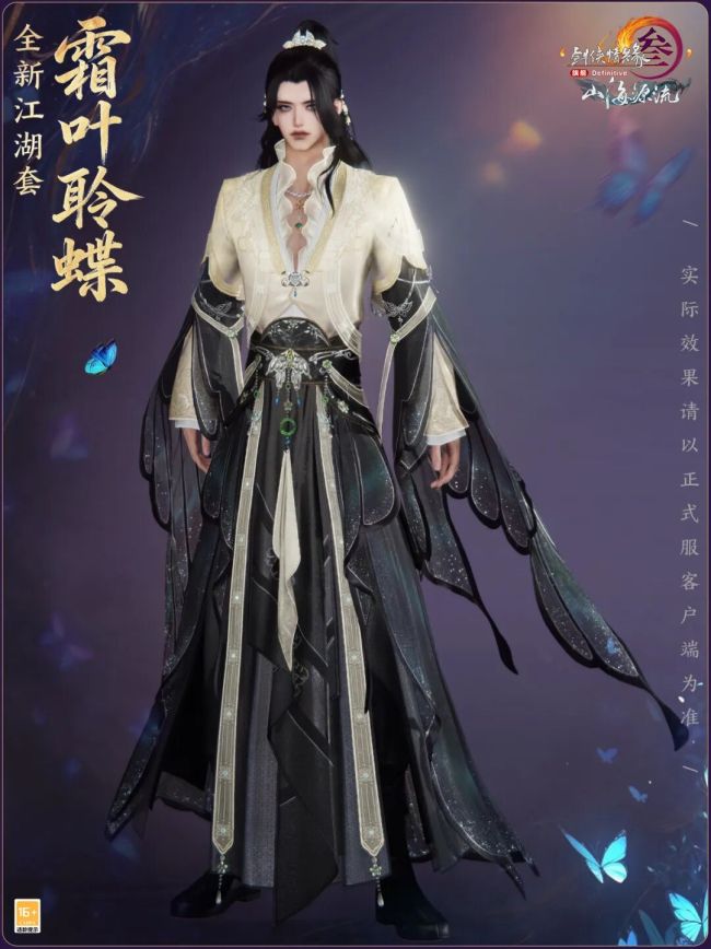 剑网3牧原胡装 签到送北极熊坐骑