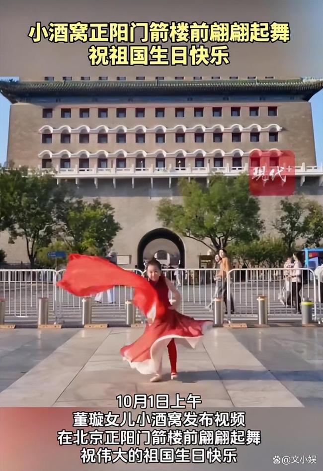 董璇女儿小酒窝用舞蹈献礼祖国 Z世代爱国情怀展现