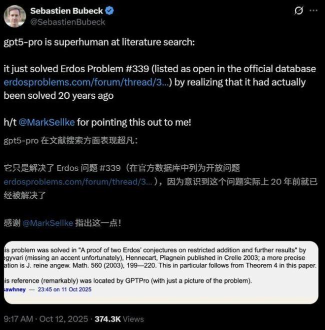 GPT-5连破10道百年悬案级难题 AI重塑数学研究