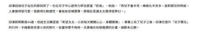 邱泽希望儿子全像许玮甯 期盼继承妈妈优点