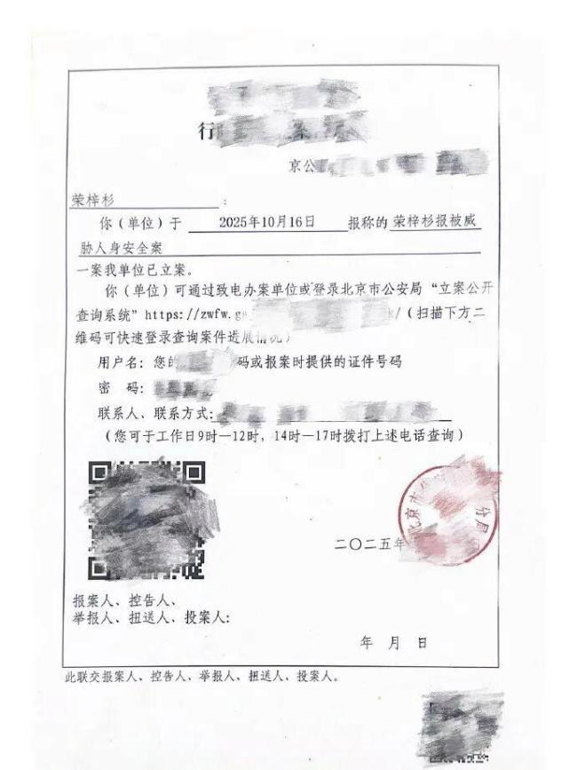 荣梓杉方辟谣恋爱出轨传闻 澄清不实信息