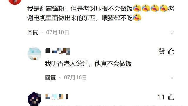 谢霆锋到底吃了多少保鲜膜 演唱会后聚餐依旧帅气洒脱
