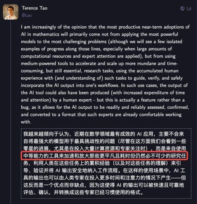 GPT-5连破10道百年悬案级难题 AI重塑数学研究
