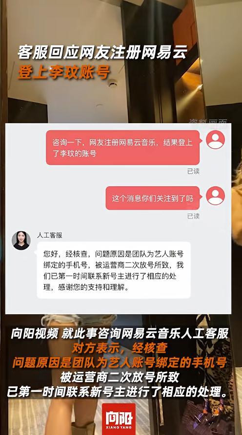 网友登李玟某平台账号，官方称“手机号二次销售所致”，私信令人泪目