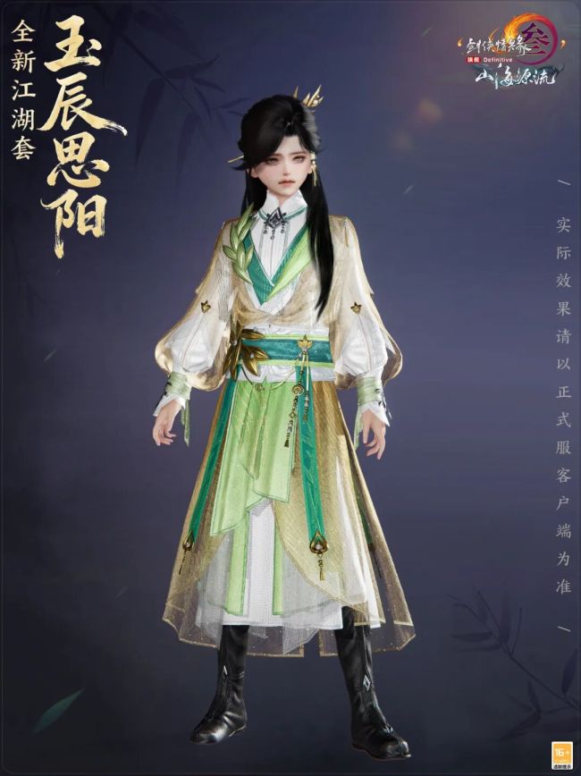 剑网3牧原胡装 签到送北极熊坐骑