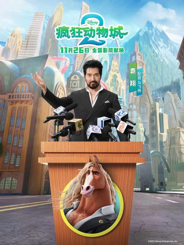 疯狂动物城2中配阵容太权威了 星光熠熠配音天团