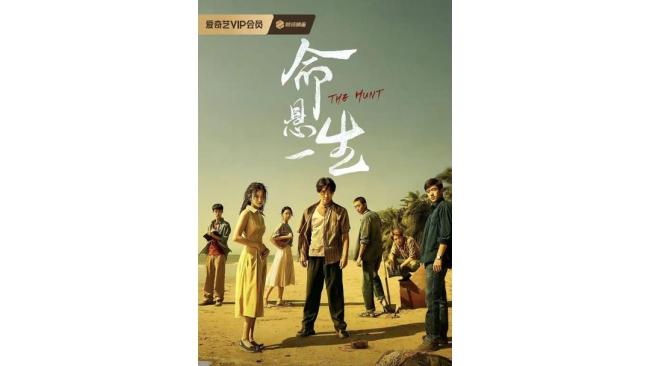 《命悬一生》真相出人意料 层层反转引人入胜