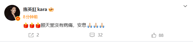 惠英红发文悼念许绍雄