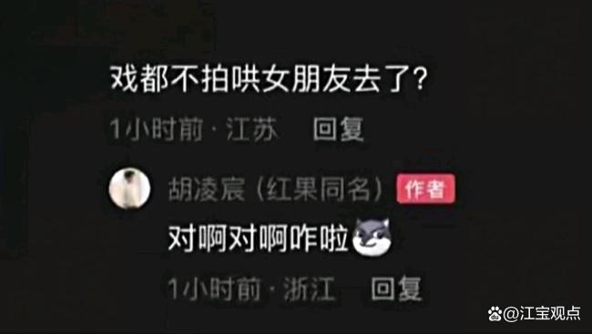 19岁擅自离组短剧男主道歉 契约精神引争议