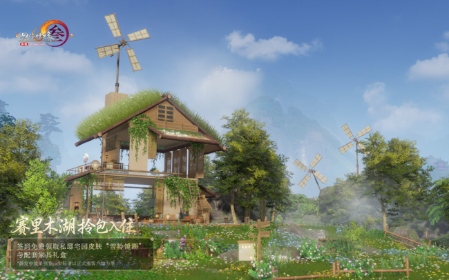 剑网3牧原胡装 签到送北极熊坐骑