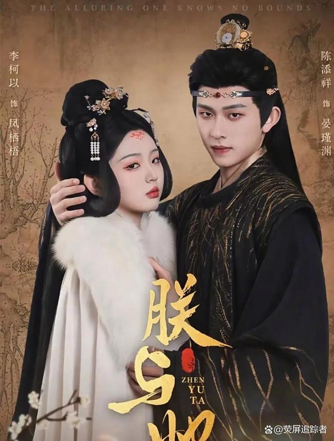 短剧太奶奶3有自己的道明寺 陈添祥加盟引爆期待