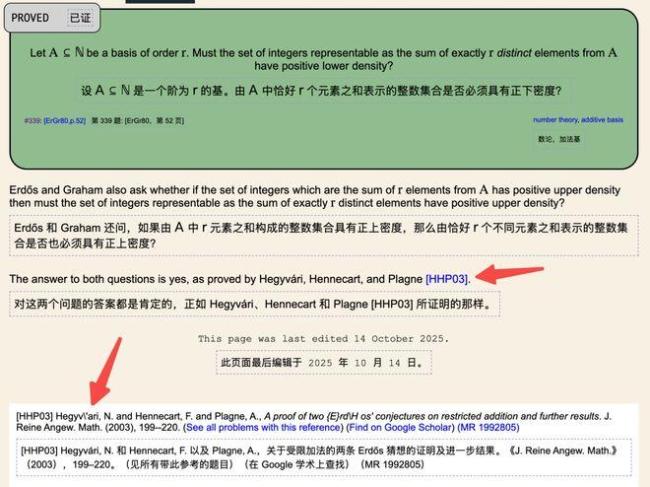 GPT-5连破10道百年悬案级难题 AI重塑数学研究