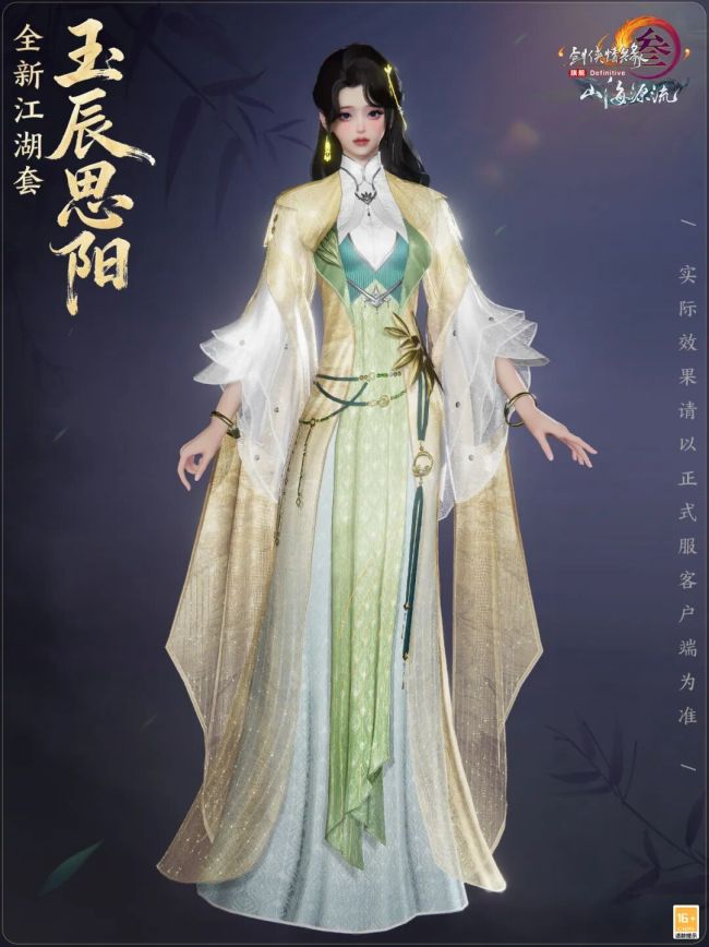 剑网3牧原胡装 签到送北极熊坐骑