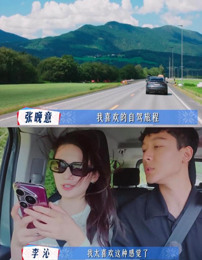 马思纯李沁张晚意 从心之旅 内娱治愈系天花板