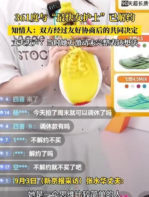 张水华复出参赛丈夫发声 解释背后真相