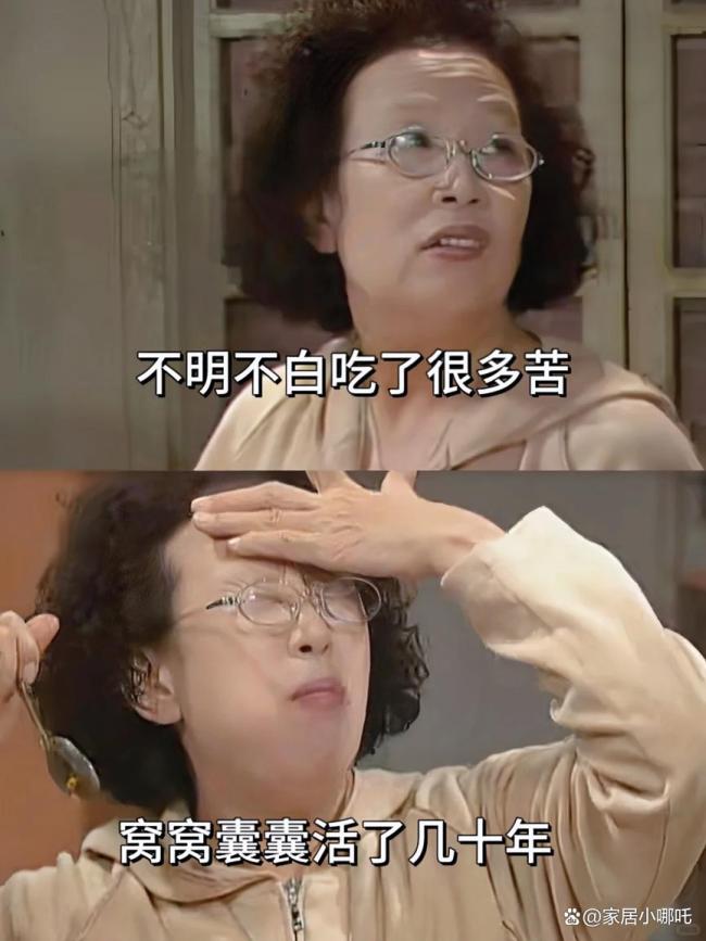 你的这些“好”习惯可能存隐患 节俭过头反伤身