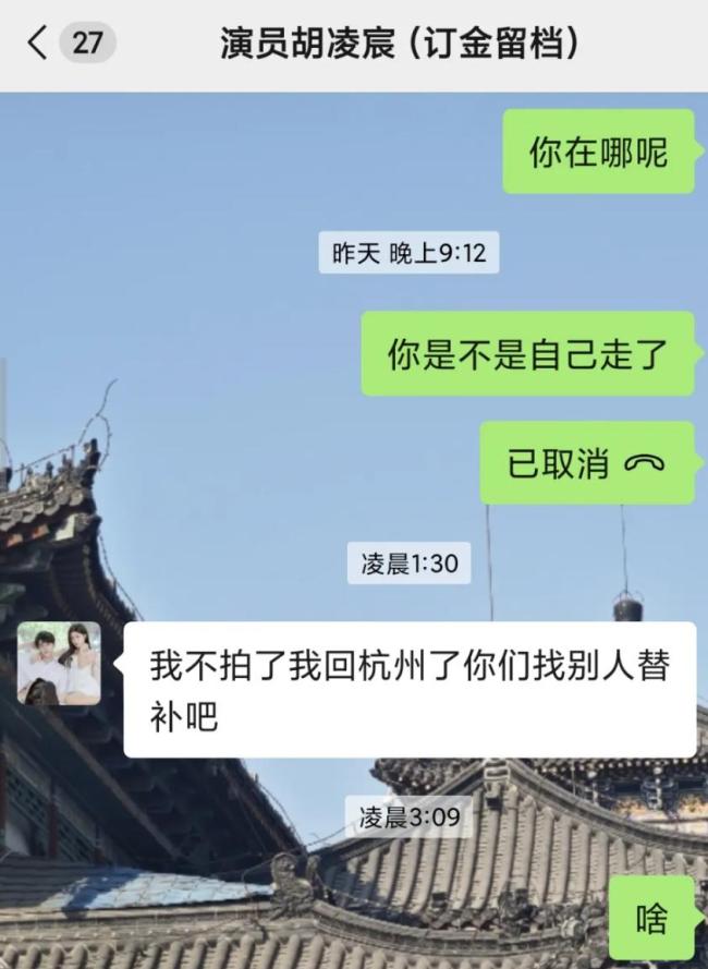 短剧男主不接受大尺度吻戏擅自离组 剧组损失惨重