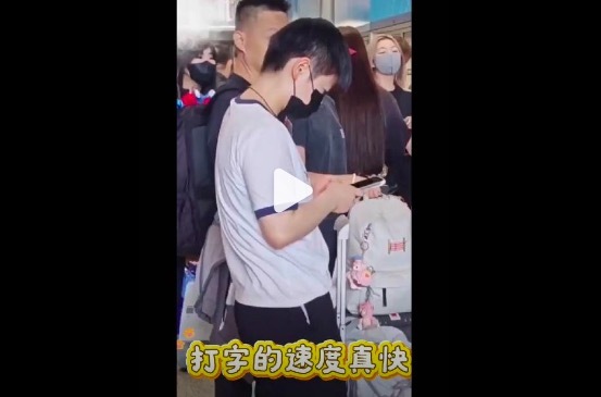 孙颖莎打字手好快
