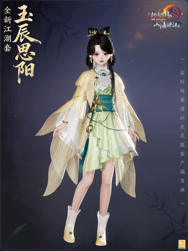 剑网3牧原胡装 签到送北极熊坐骑