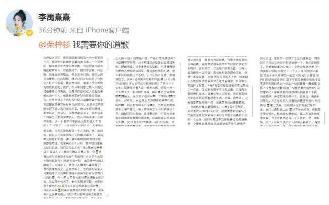 荣梓杉方辟谣恋爱出轨传闻 澄清不实信息