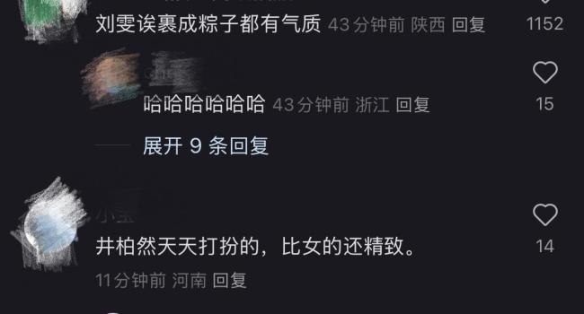 网友机场休息室偶遇井柏然刘雯 甜蜜氛围羡煞旁人