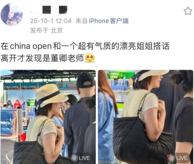 51岁董卿国庆现身北京看网球赛，素颜露面气质出众，穿旧衣朴实节俭 低调生活引怀念