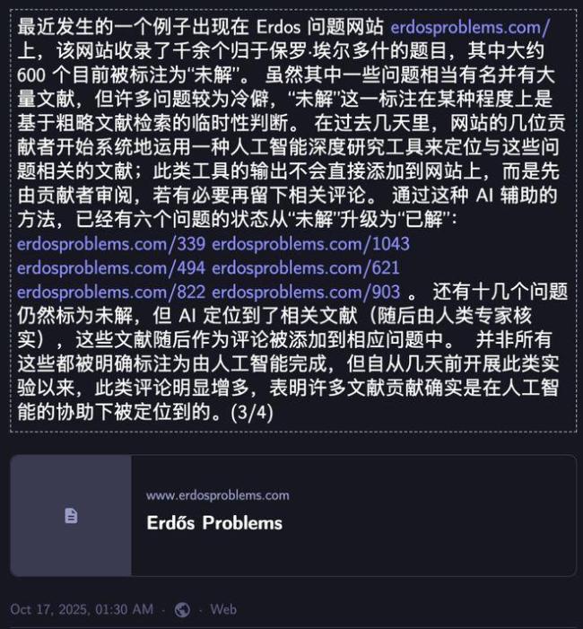 GPT-5连破10道百年悬案级难题 AI重塑数学研究
