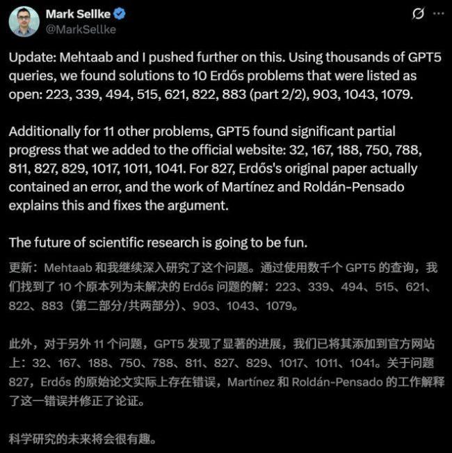 GPT-5连破10道百年悬案级难题 AI重塑数学研究