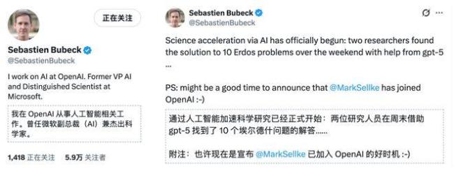 GPT-5连破10道百年悬案级难题 AI重塑数学研究