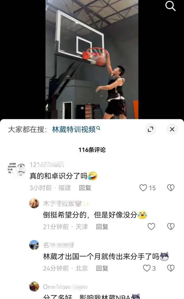 两年前曾拍摄情侣写真引热议！曝林葳和卓识早已分手