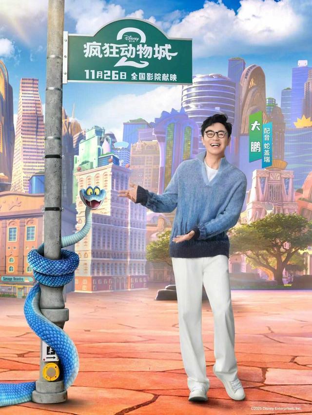 疯狂动物城2中配阵容太权威了 星光熠熠配音天团