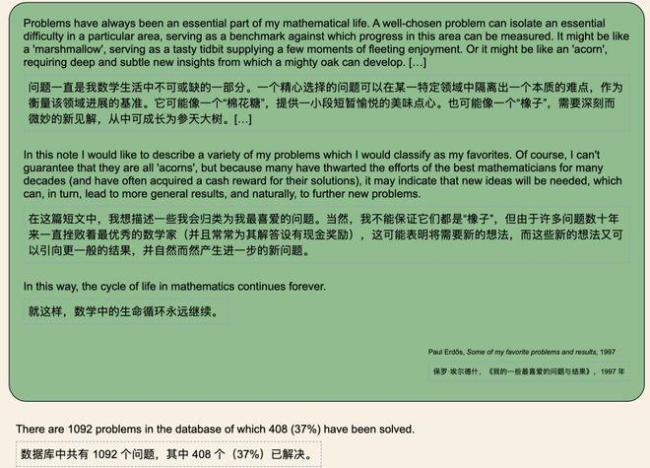 GPT-5连破10道百年悬案级难题 AI重塑数学研究