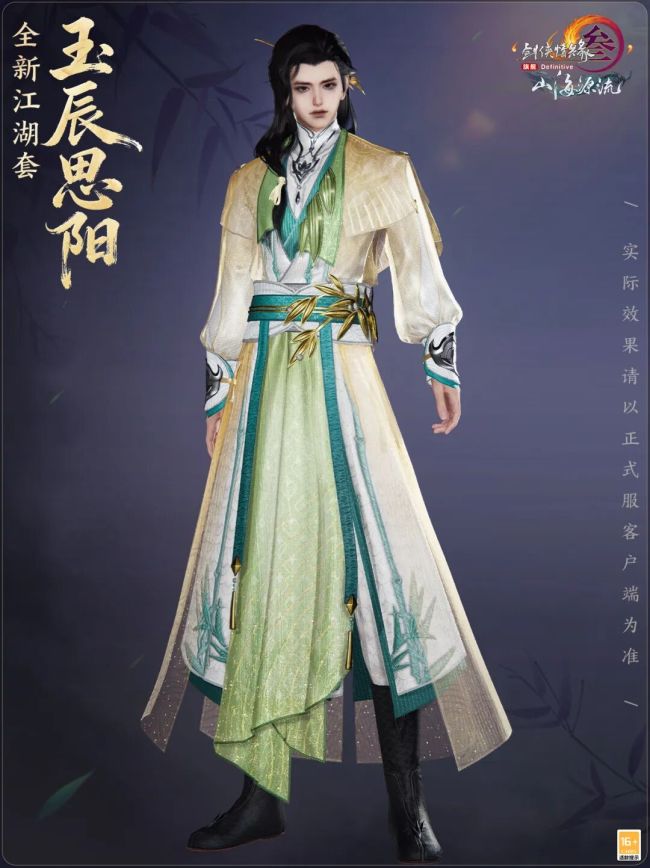 剑网3牧原胡装 签到送北极熊坐骑