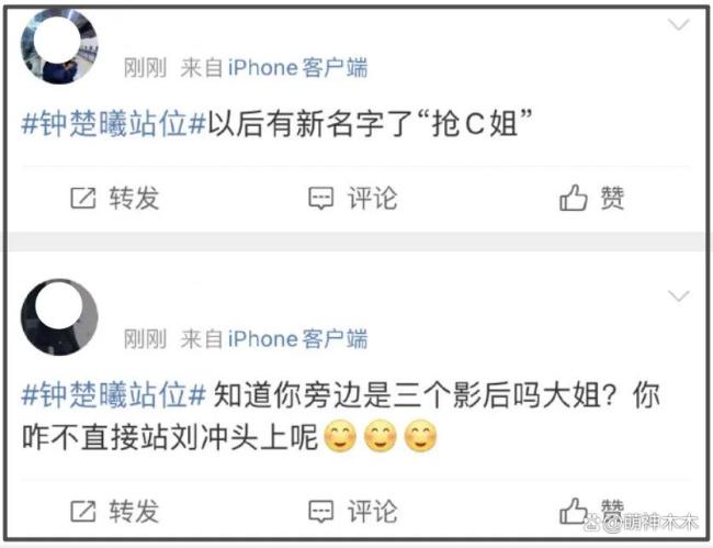 钟楚曦站位风波后首现身，气质优雅眼睛疑似肿了，评论区已彻底沦陷 C位争议引热议