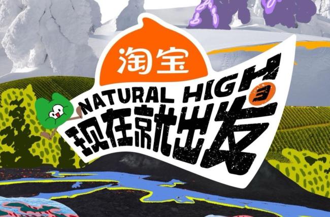 现在就出发3先导预告片