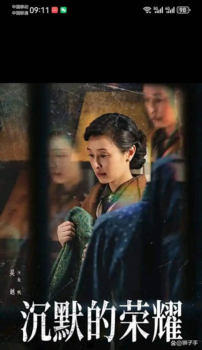 《沉默的荣耀》无名英雄感动观众 于和伟演技封神