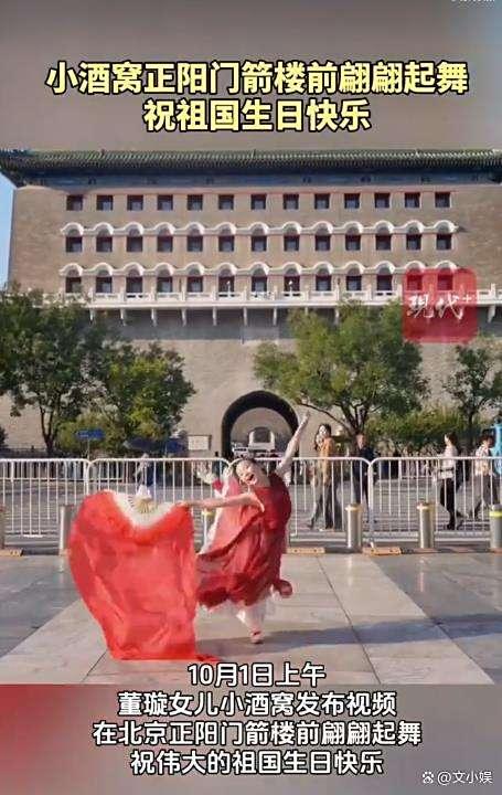 董璇女儿小酒窝用舞蹈献礼祖国 Z世代爱国情怀展现