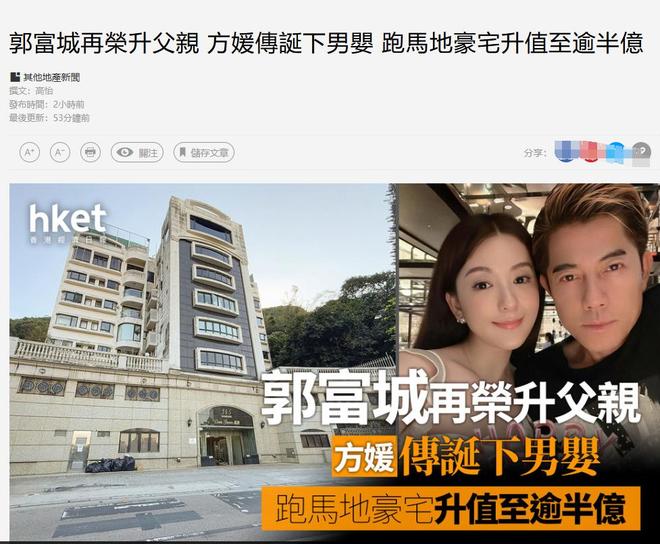 曝方媛三胎已生子，60岁郭富城再当爸，四大天王岳父命魔咒被打破